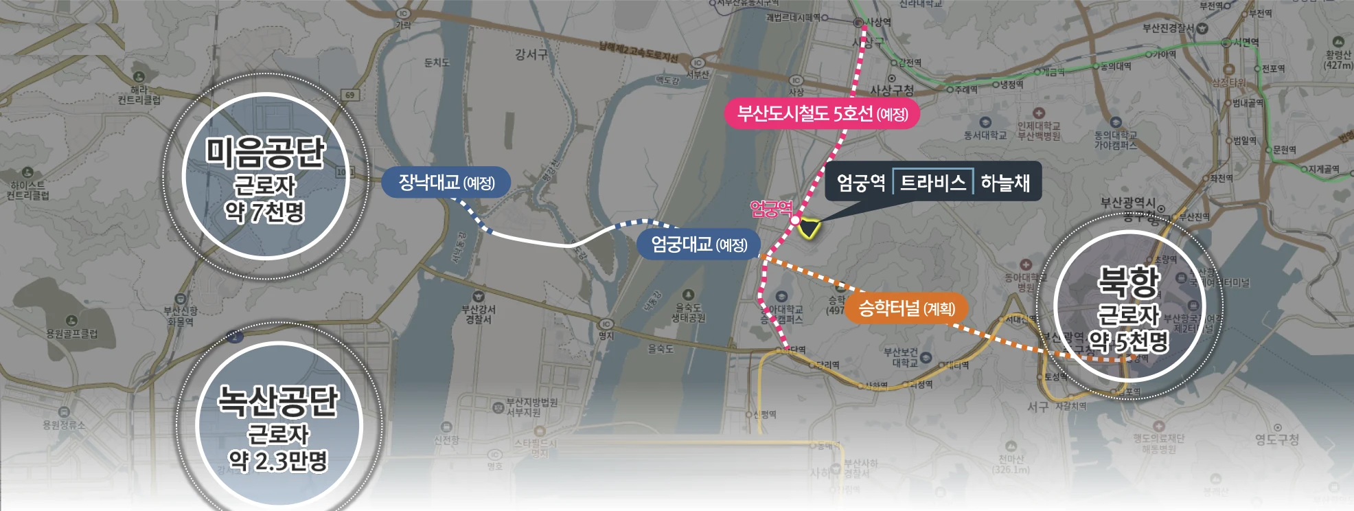 엄궁역 트라비스 하늘채 사통팔달